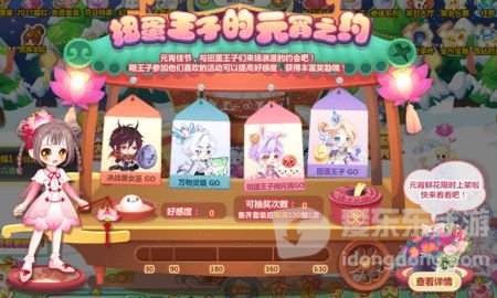 奥比岛手游活力扭蛋机活动介绍 活力扭蛋机玩法攻略