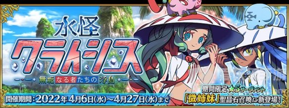 FGO4月10日周常任务介绍 4.10国服周常任务攻略