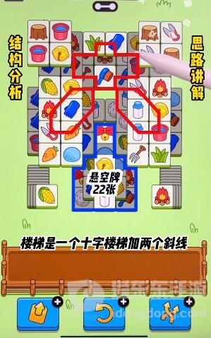 羊了个羊4.10关卡过关攻略 羊羊大世界4月10日过关技巧