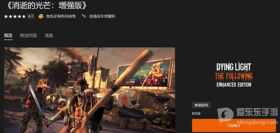 消逝的光芒兑换码2023汇总 礼包CDK兑换码一览