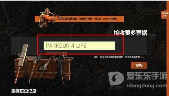 消逝的光芒兑换码2023汇总 礼包CDK兑换码一览