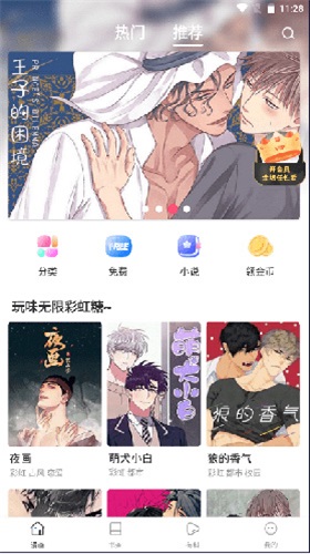 漫蛙manwa漫画极速版