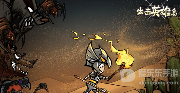 出击英雄岛礼包兑换码汇总 2023出击英雄岛礼包码有哪些