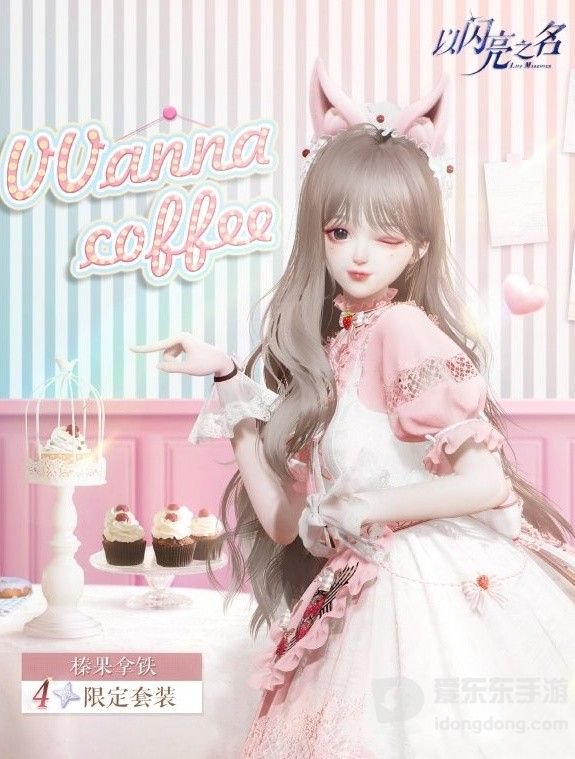 以闪亮之名寻宝大作战玩法介绍 寻宝大作战奖励有哪些