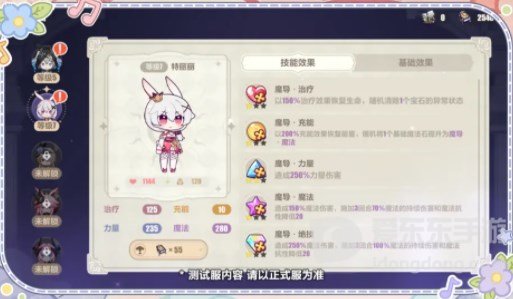 崩坏3特丽丽的魔法奇旅玩法介绍 特丽丽的魔法奇旅攻略