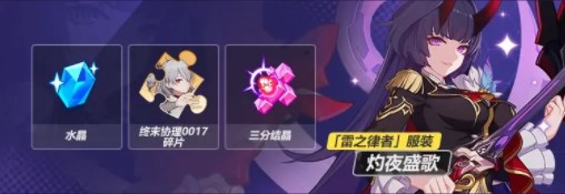 崩坏3特丽丽的魔法奇旅玩法介绍 特丽丽的魔法奇旅攻略