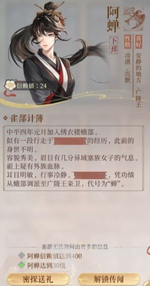 代号鸢阿蝉连斩收割流配队推荐 阿蝉连斩收割流配队指南