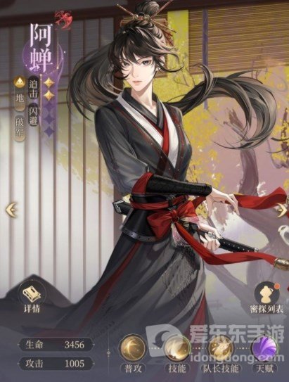 代号鸢阿蝉连斩收割流配队推荐 阿蝉连斩收割流配队指南