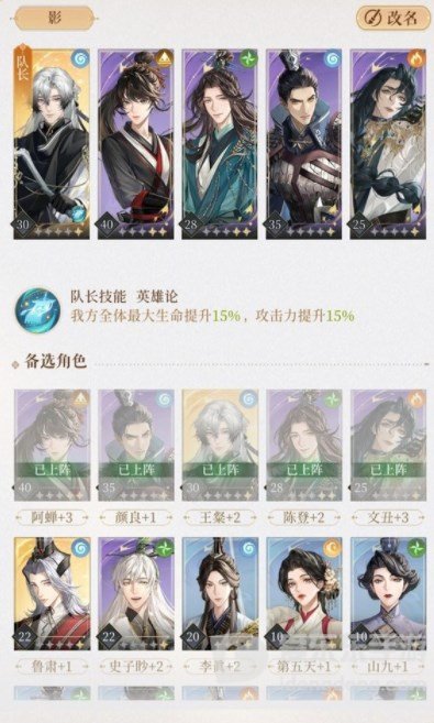 代号鸢阿蝉连斩收割流配队推荐 阿蝉连斩收割流配队指南