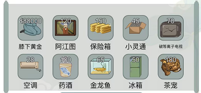 文字玩出花强哥娶妻怎么过 强哥娶妻通关攻略