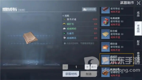 黎明觉醒细绒棉花怎么获得 细绒棉花获取方法