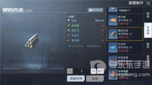 黎明觉醒黄水晶怎么获得 黄水晶获取方法