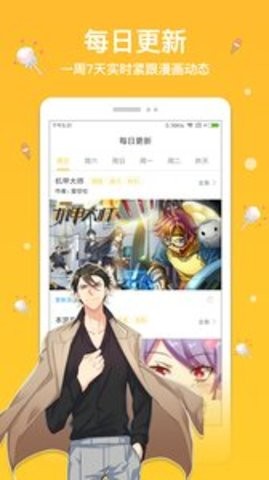 抖阴漫画免费版