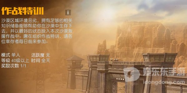 黎明觉醒作战特训答案汇总 作战特训题库答案一览