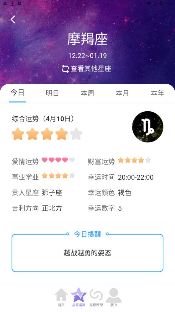 星罗步数运动计步