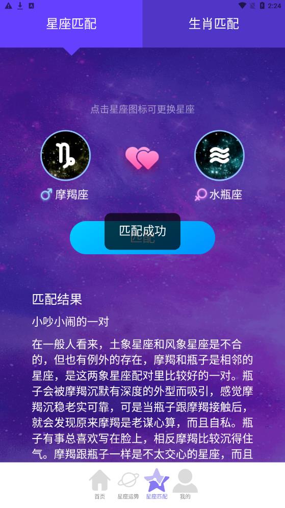 星罗步数运动计步