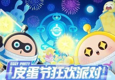 蛋仔派对s9赛季上线时间介绍 s9赛季最新消息透露
