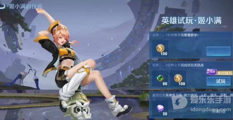 王者荣耀小满奇遇记活动介绍 王者荣耀小满奇遇记活动玩法攻略