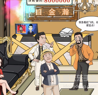 文字玩出花拿下白金瀚怎么过 拿下白金瀚通关攻略