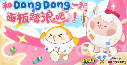 蛋仔派对dongdong羊多少钱 dongdong羊攻略