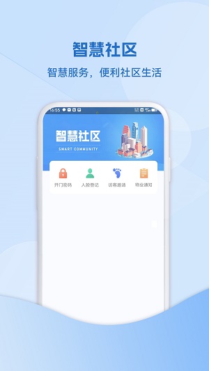 小迈社区