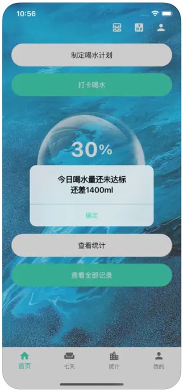 打卡饮水记录分析