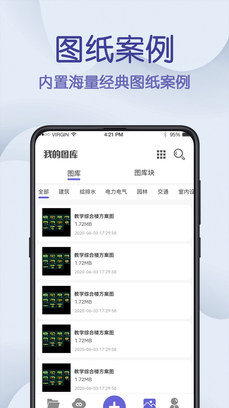 CAD手機看圖