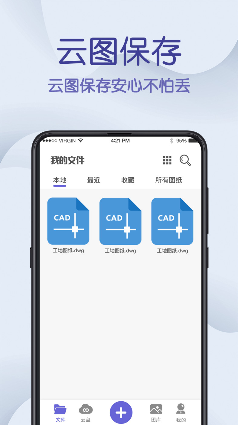 CAD手機看圖