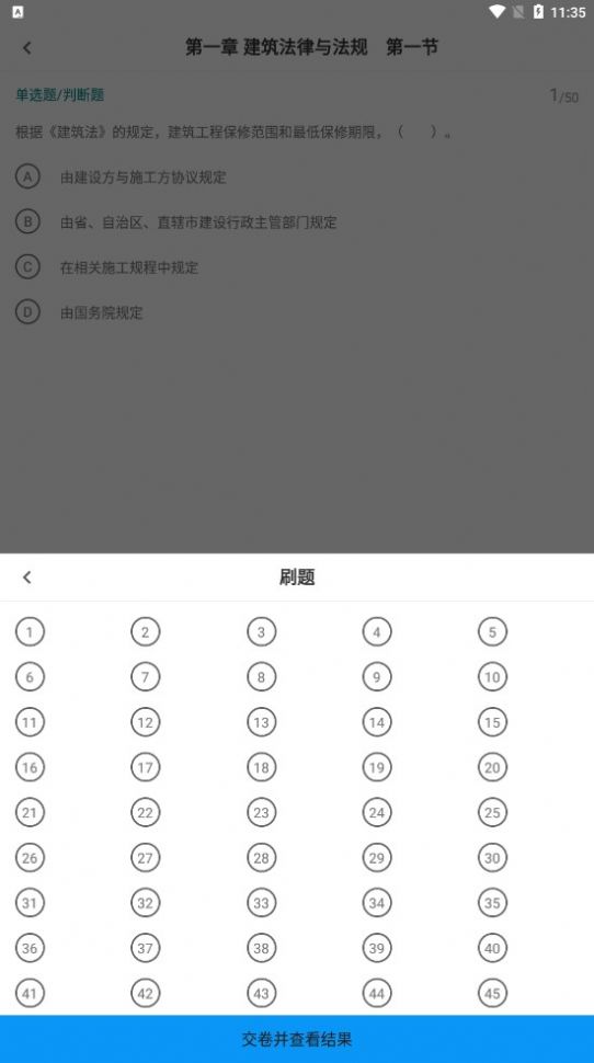 二級(jí)注冊(cè)建筑師牛題庫(kù)