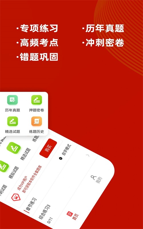 一級(jí)注冊(cè)建筑師牛題庫