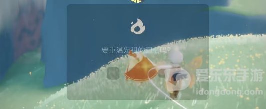 光遇4月13日任务介绍 4月13日每日任务完成攻略