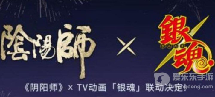 阴阳师银魂联动式神一览 阴阳师银魂联动上线时间介绍