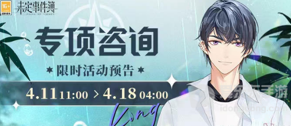 未定事件簿陆景和攻略 小陆总专项咨询攻略