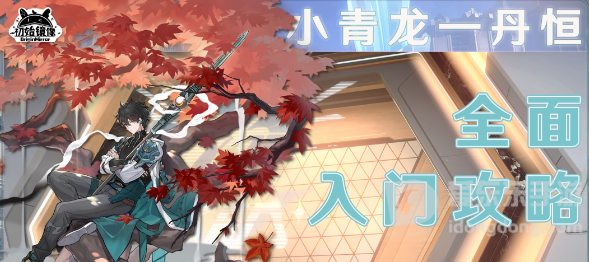 崩坏星穹铁道丹恒星魂效果 丹恒星魂效果相关介绍