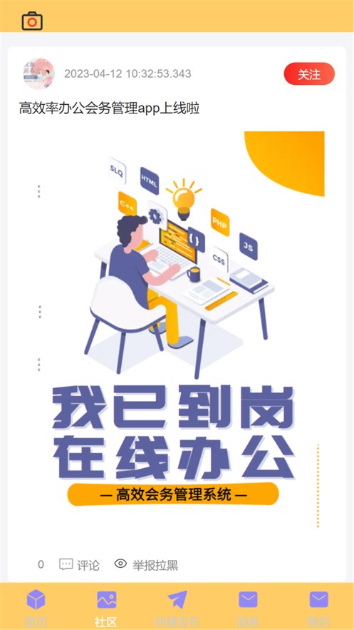 小创同学智能