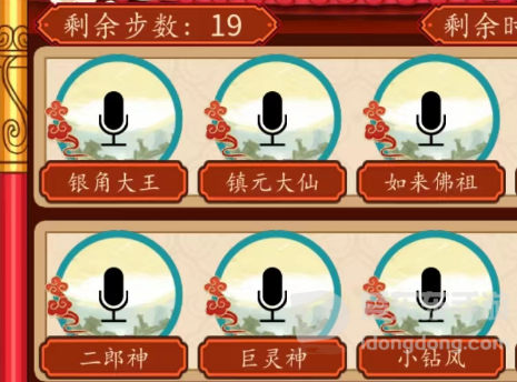 汉字找茬王西游台词配对过关方法 汉字找茬王西游台词配对答案