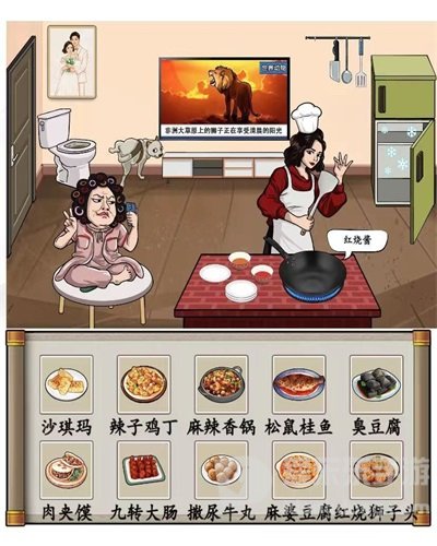 汉字找茬王厨神美食家根据提示做菜过关攻略 厨神美食家根据提示做菜答案