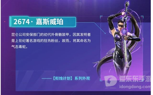 永劫无间气态毒蛇捆绑包价格介绍 气态毒蛇捆绑包价格一览