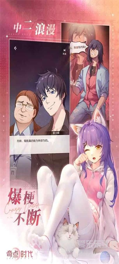 奇点时代最新兑换码有哪些 奇点时代最新兑换码汇总