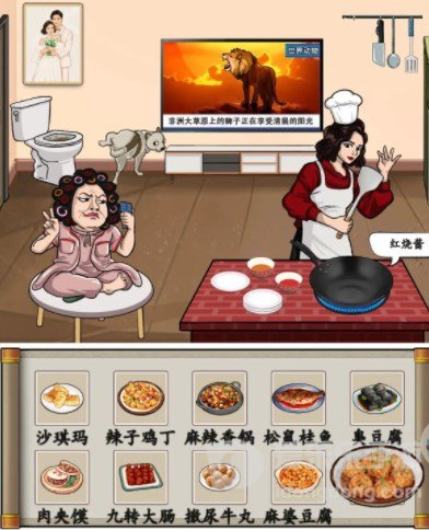 汉字找茬王厨神美食家关卡攻略 厨神美食家根据提示做菜方法流程