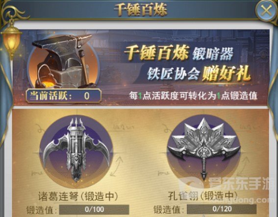 斗罗大陆庚辛历练活动玩法 庚辛历练活动玩法介绍