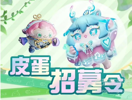 蛋仔派对体验服申请方法 体验服资格申请官网地址分享