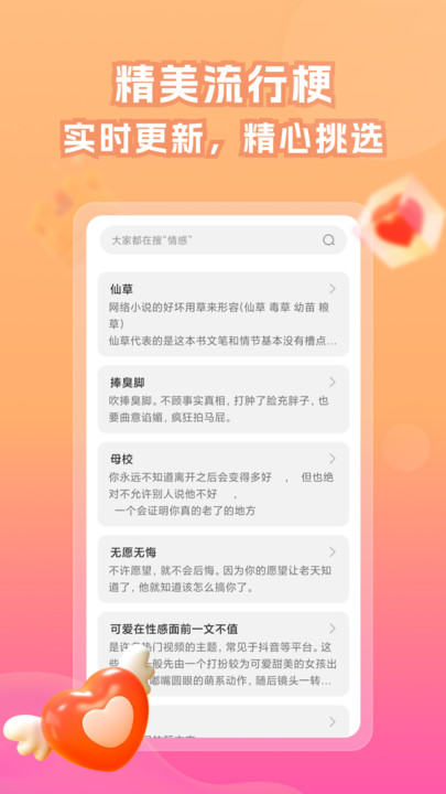 情话帝