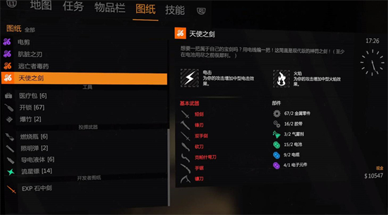 消逝的光芒武器附魔哪个比较好 武器附魔选择攻略