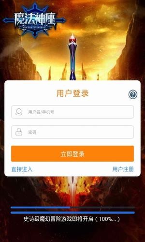 魔法神座