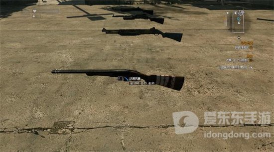 消逝的光芒8发喷子获得方法 8发喷子武器获取途径