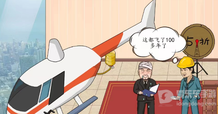 汉字找茬王强哥买飞机过关攻略 汉字找茬王强哥买飞机过关技巧