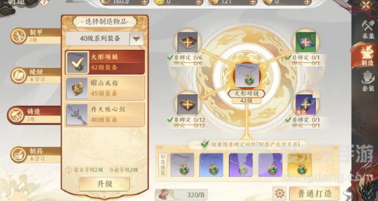 天龙八部2装备如何制作 天龙八部2装备打造攻略