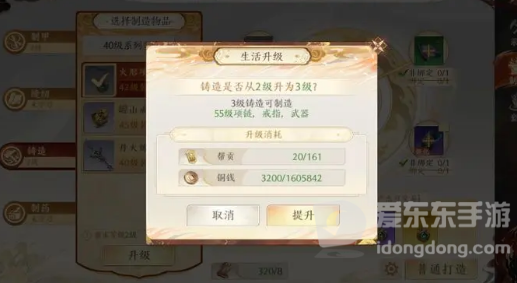 天龙八部2装备如何制作 天龙八部2装备打造攻略