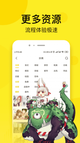 51韩漫app